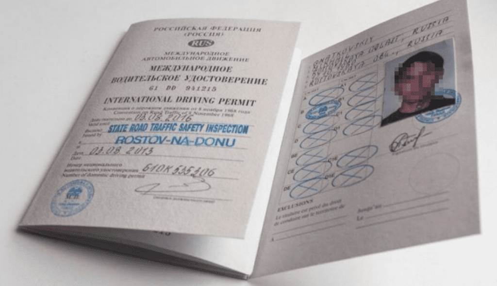 международное водительское удостоверение российской федерации